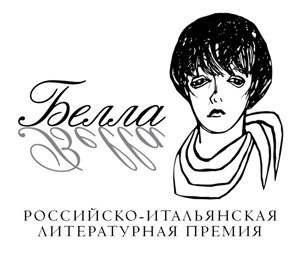 Bella Award