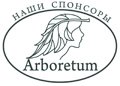 Our sponsor - "Arboretum" (Boston, MA): a unique collection of high quality skin care products with antioxidants, liposomes and vitamins...