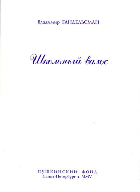 ��������� �����, 2003
